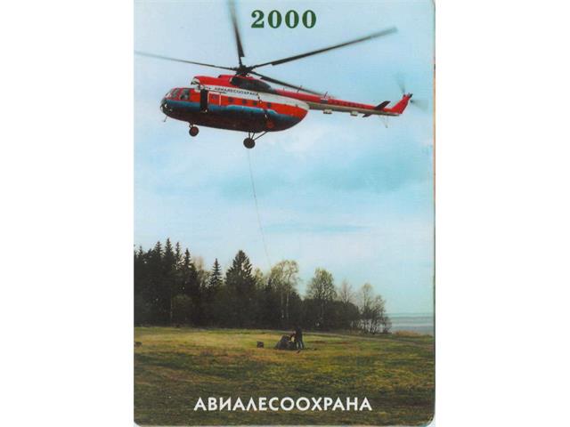 Коллекция календарей